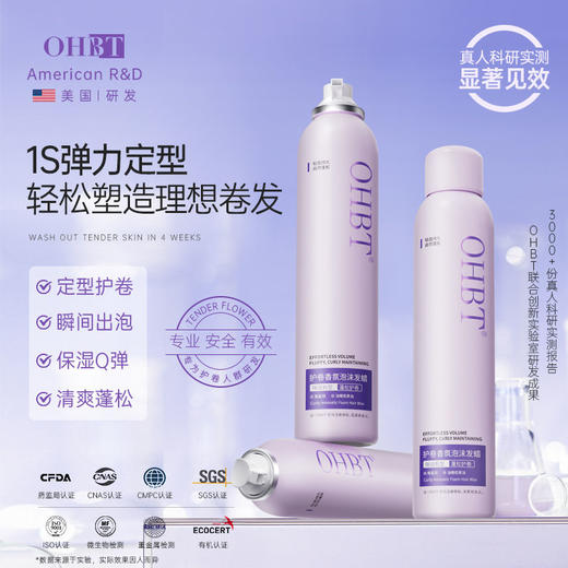 OHBT护卷香氛泡沫发蜡450ml 商品图6