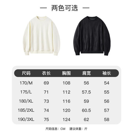 墨麦客男装2025年春季新款男士圆领卫衣男士提花套头上衣 商品图4