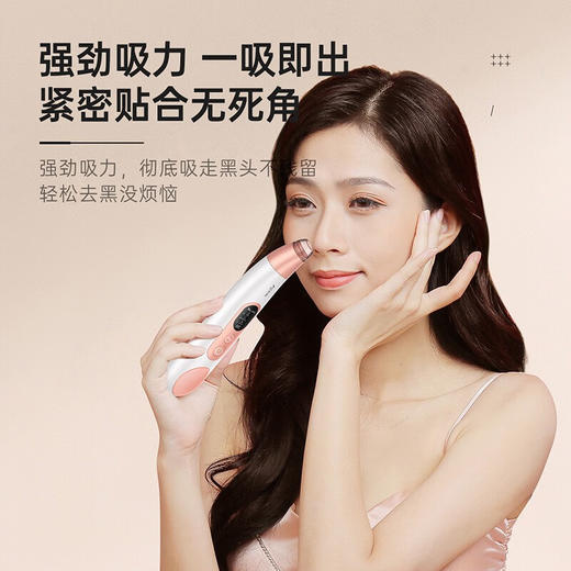 V.ONE 吸黑头清理神器男女脸部吸黑头仪器冰敷眼部按摩仪清洁鼻头粉刺毛孔去黑头吸出器 商品图2