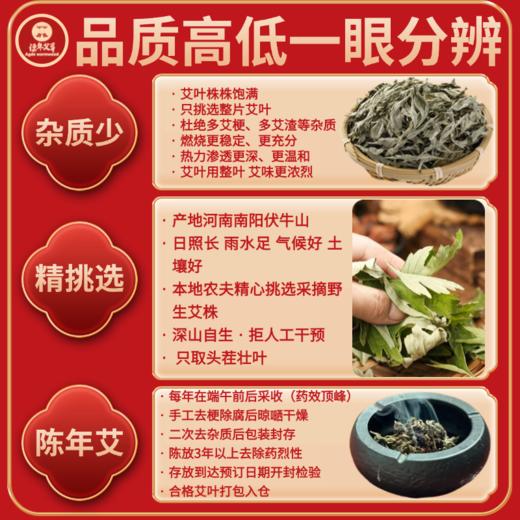 陈年野生艾叶500g【新】 商品图1