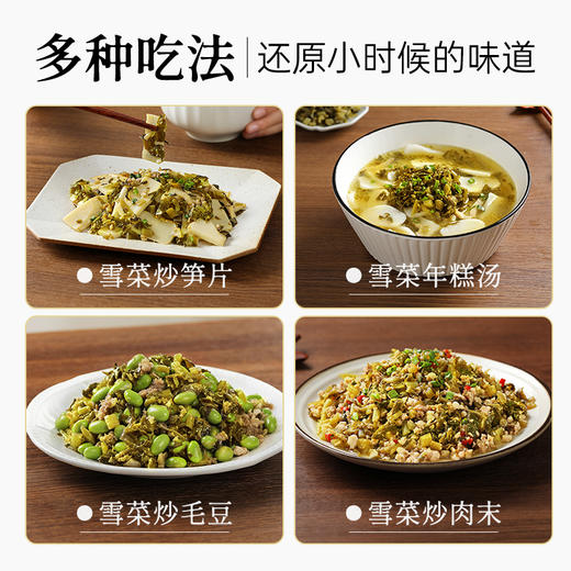 鄞州雪菜下饭菜咸菜酱腌菜罐装雪里蕻榨菜鲜嫩脆爽酸菜雪菜 商品图3