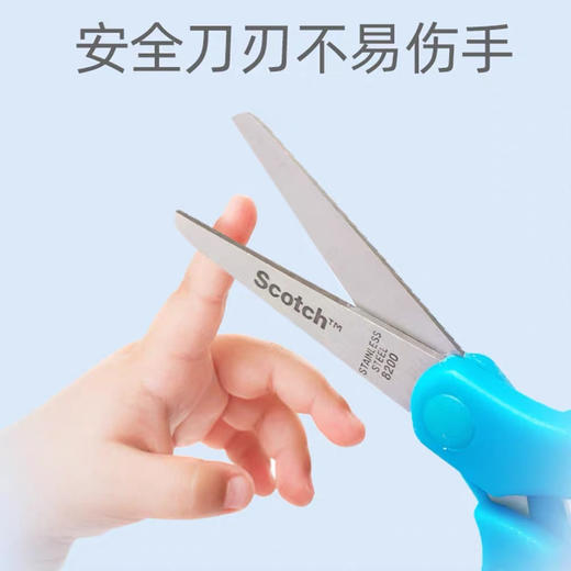 思高1442BC儿童安全剪刀 商品图2