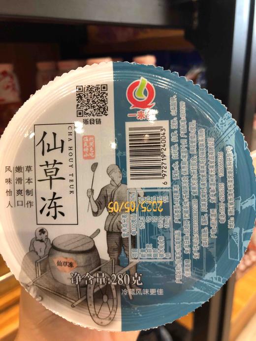 仙草冻280克 商品图0