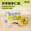 塞翁福 茶茶养你系列花果茶40g 内含10小包 商品缩略图0