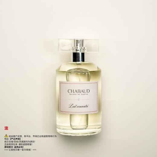 Chabaud莎邦 纯牛奶香水 商品图0
