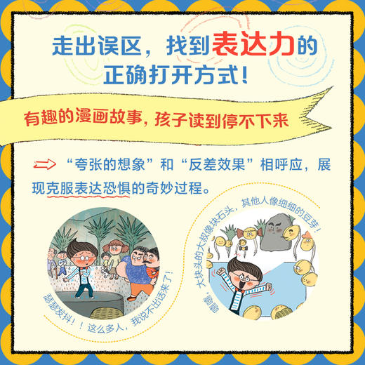 《熊津表达课》4册 商品图2