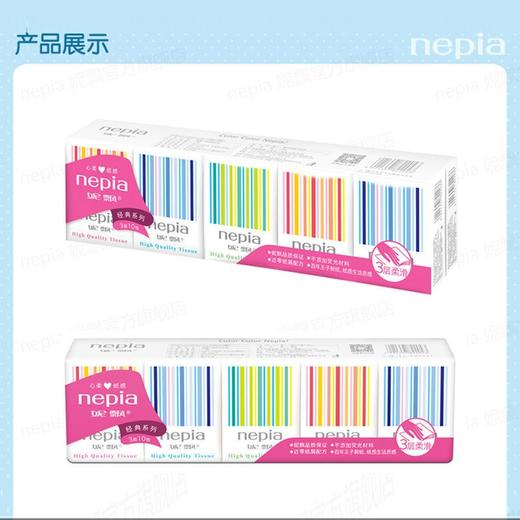 2包  妮飘经典Nepia松松彩条3层10张手帕纸效期27年5月外包装轻微破损 商品图5