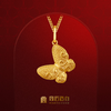 宫匠造办 皇家小小 福蝶黄金吊坠 商品缩略图0