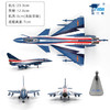 【中航工业官方正品 长春航展、九三阅兵纪念品】 特尔博-1:72 1:48歼10C 巴基斯坦涂装歼十阅兵仿真军事模型航展纪念品歼10 J10 J10C 商品缩略图2