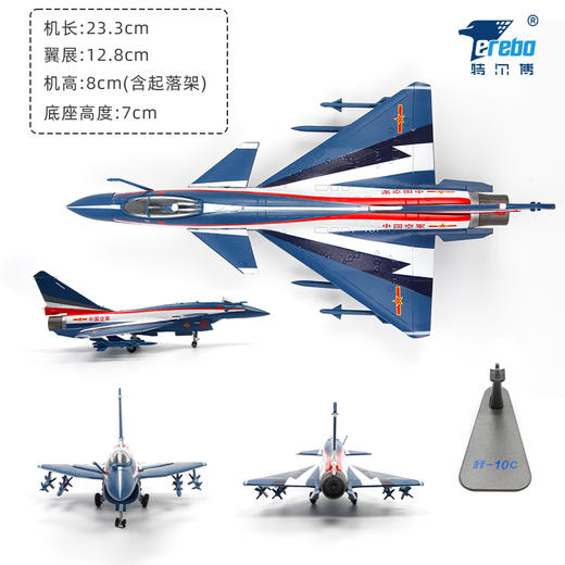 【中航工业官方正品 长春航展、九三阅兵纪念品】 特尔博-1:72 1:48歼10C 巴基斯坦涂装歼十阅兵仿真军事模型航展纪念品歼10 J10 J10C 商品图2