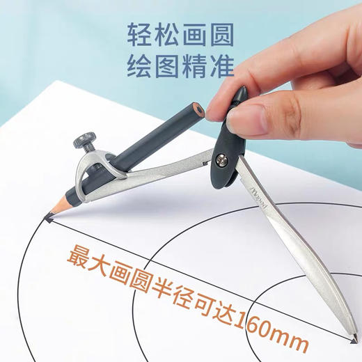 马培德194111圆规/2件套** 商品图3