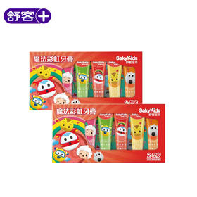 【自营】 舒客 宝贝魔法彩虹牙膏套装 奥飞 五种口味 科学配方 30g*5支