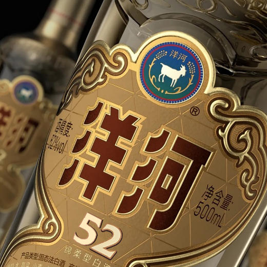 洋河高线光瓶酒  金洋河52度500mL 商品图3