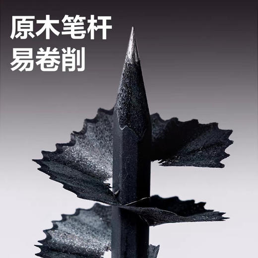 得力黑耀黑木铅笔 商品图4
