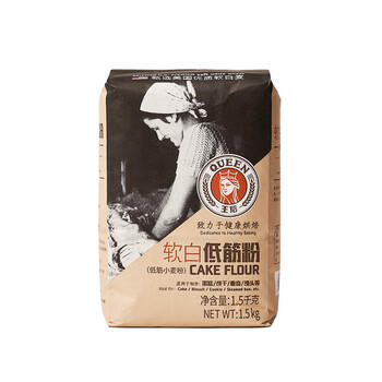 王后软白低筋粉1.5kg 烘焙小麦粉 无添加蛋糕粉饼干戚风曲奇面粉3斤 /粮油调味 /面粉 /通用粉 商品图1