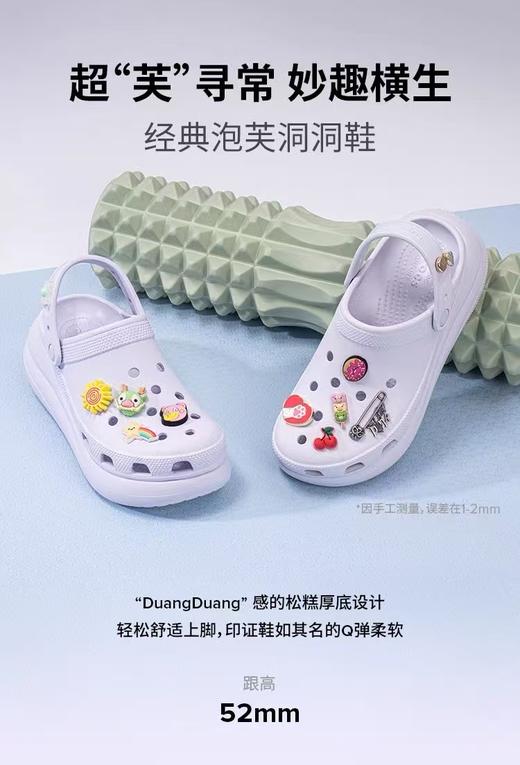 卡骆驰经典泡芙洞洞鞋 商品图0