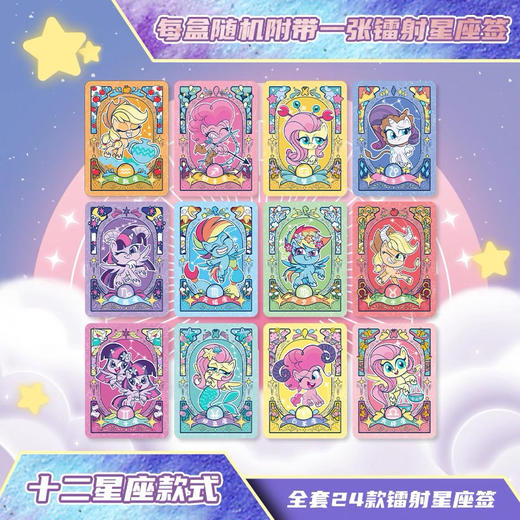 小马宝莉星星棒饼干（布朗尼味）50g 商品图2