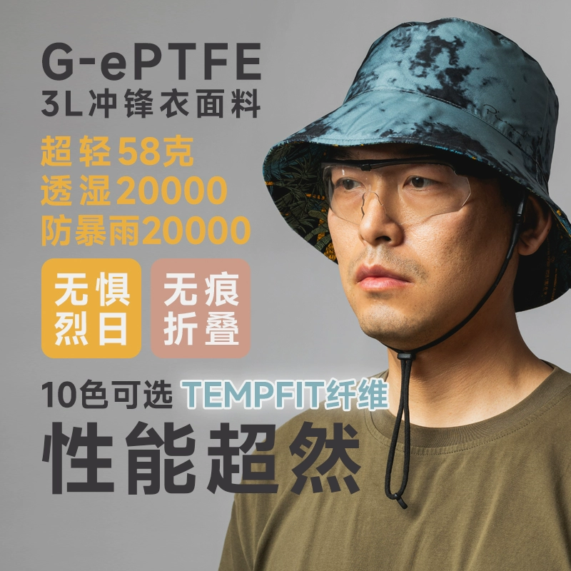 极限崂里 假日椰风G-ePTFE防晒防水户外超轻通勤旅游休闲垂钓渔夫帽 -5018