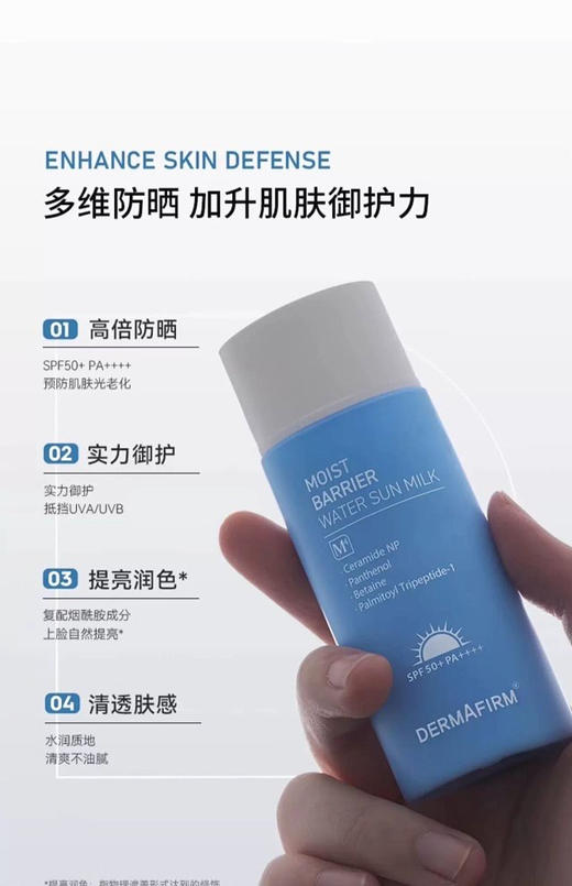 正品韩国德妃防晒霜，美白、隔离、遮瑕三合一！ 26年3月到期，50ml，防晒指数50+。
代购100➕一支，暑假超级大羊毛79两支包邮 商品图4