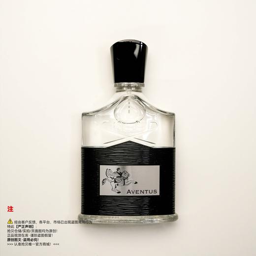 CREED信仰 拿破仑之水香水 商品图0