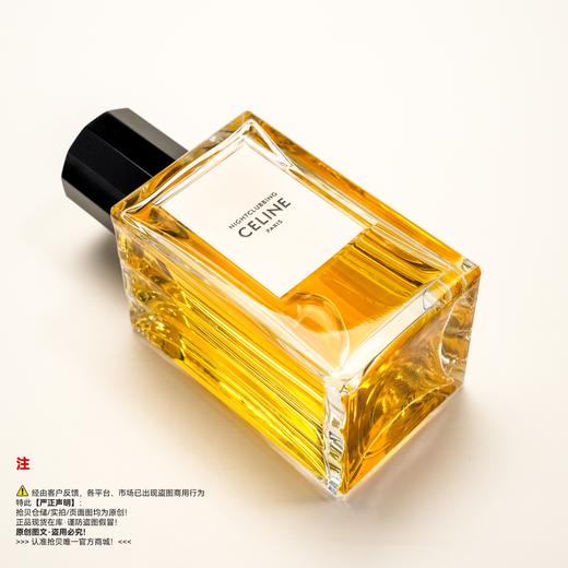 Celine赛琳  NIGHTCLUBBING/夜未央香水 商品图4