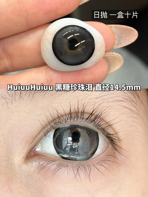 【店主实拍】日抛新品-泡芙花庭园-黑糖珍珠泪-薰衣草露珠-14.5mm【0-800度 无525/575】 商品图6