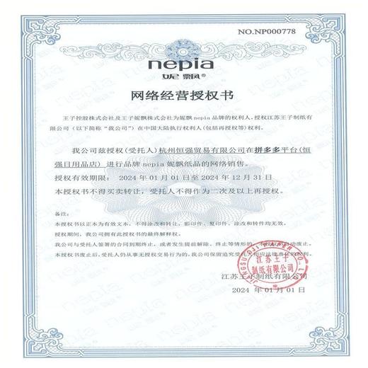 2包  妮飘经典Nepia松松彩条3层10张手帕纸效期27年5月外包装轻微破损 商品图3