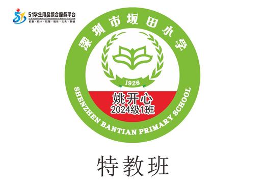 定制深圳市龙岗区坂田小学熨烫校徽礼服布标姓名贴胸章缝制包邮51 商品图7