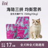 INNE益纳焕能系列全价猫粮P75 商品缩略图0