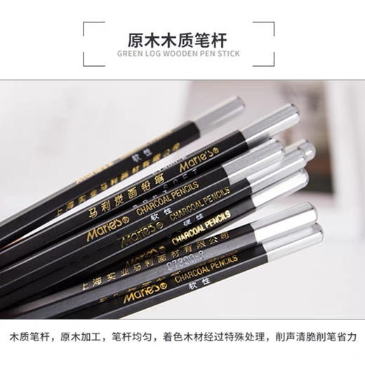 马利炭画铅笔（软、中、硬） 商品图3