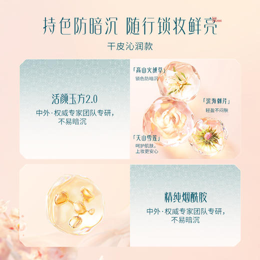 【门店专享】花西子玉容睡莲平衡气垫粉底液-玉养沁润款/干皮首选【送两个替换装】13g*3 商品图4