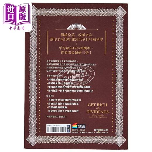 【中商原版】股利致富 港台原版 马克利希滕菲尔德 商周出版 商品图1