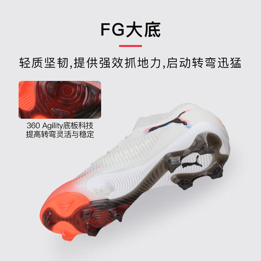 小李子PUMA彪马 FUTURE 8 高端FG长钉成人足球鞋男108581 01 商品图2