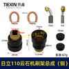 【货号00971】全铜刷壶日立110云石机碳刷架总成云石机碳刷拉簧整套碳刷架16电钻 商品缩略图0