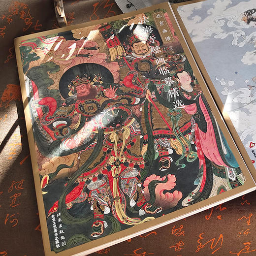法海寺壁画临摹精选 尚泰安 北京工艺美术出版社（单本，无赠品） 商品图5