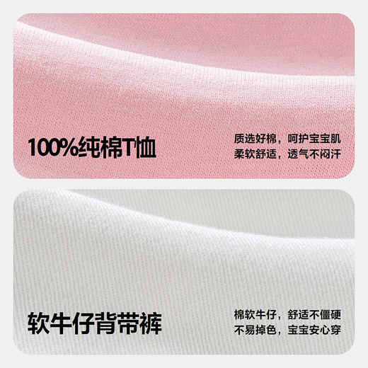 迷你巴拉男女童背带裤套装萌趣可爱长袖纯棉T恤软牛仔两件套 商品图3