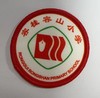 通版佛山市顺德区容桂容山小学包边校徽布姓名贴章可缝烫现货发51 商品缩略图0