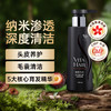 维特健灵维新乌丝纳米洗发精华露500ml/200ml/瓶  A-4976 （效期28-2） 商品缩略图2