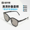 徒步中国定制25克中方圆框折叠紫外线高级感墨镜TR90太阳镜（TBZG） 商品缩略图1