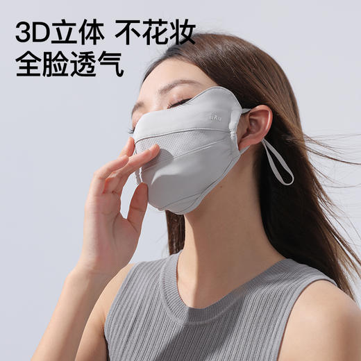 RAU 3D微笑冰感防晒口罩 商品图2