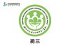 定制深圳市光明区公明中学（集团）包边校徽定做姓名贴缝制包邮51 商品缩略图3