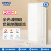 欧普（OPPLE）石墨烯摆风风暖浴霸取暖一体集成吊顶浴室卫生间排气扇智逸 商品缩略图0