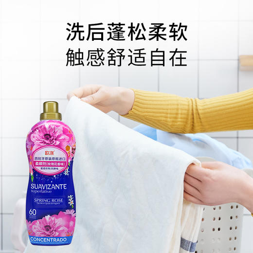 欧涤-柔顺剂（玫瑰花香味） 商品图2