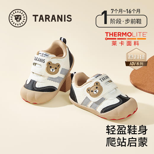 泰兰尼斯童鞋秋季新款机能鞋女宝宝步前鞋婴幼儿男童宝宝鞋赤足鞋  T24B5C6494 商品图0
