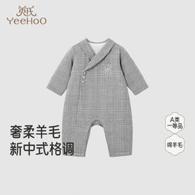 【高定系列】英氏婴儿连体衣秋冬新款保暖棉羊毛男宝宝外出服哈衣