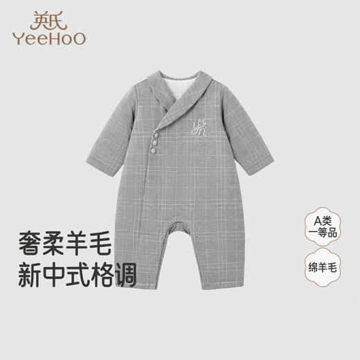 【高定系列】英氏婴儿连体衣秋冬新款保暖棉羊毛男宝宝外出服哈衣 商品图0