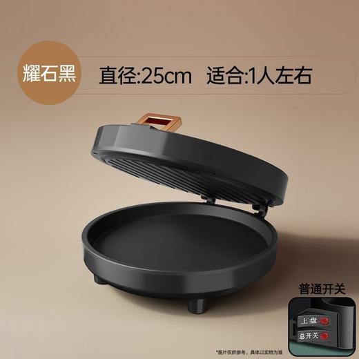 澳柯玛电饼档 家用双面加热煎薄饼机 不粘烙饼锅  加深煎饼拨杆电饼铛 商品图9
