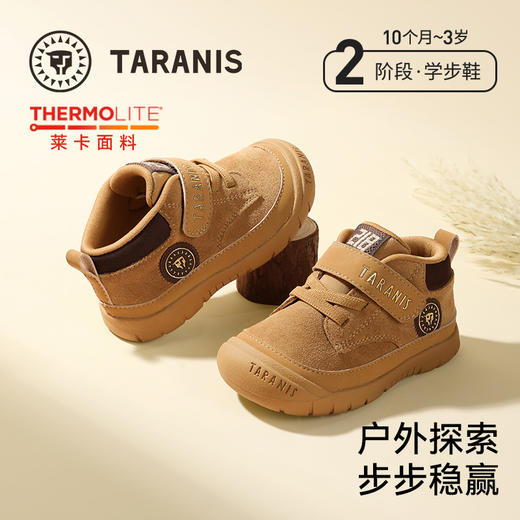 泰兰尼斯218秋季新款童鞋学步鞋男宝宝真皮机能鞋包头防踢女童鞋 T01T5C6541 商品图0