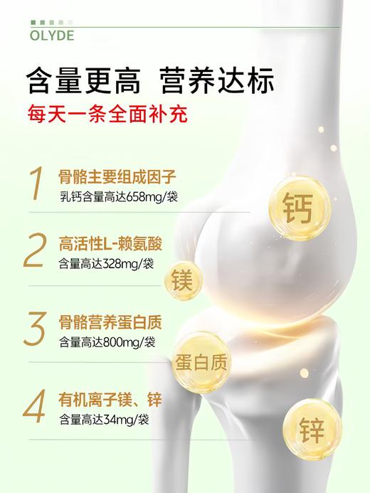 【澳洲进口 保税仓直】OLYDE赖氨酸钙镁锌复合维生素儿童成长冲剂 4-17岁学生青少年成长冲剂 1盒装150g 商品图1