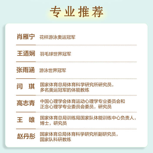 你的身体 从未忘记爱你 周六野Zoey诚意翻译及推荐 缓解疲惫压力焦虑倦怠与创伤中濒临崩溃的神经重建身心秩序 商品图2